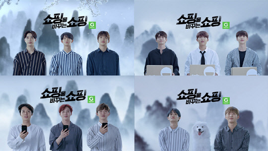 아이돌 그룹 '워너원'이 출연한 G마켓의 새 광고 화면 <G마켓 제공>